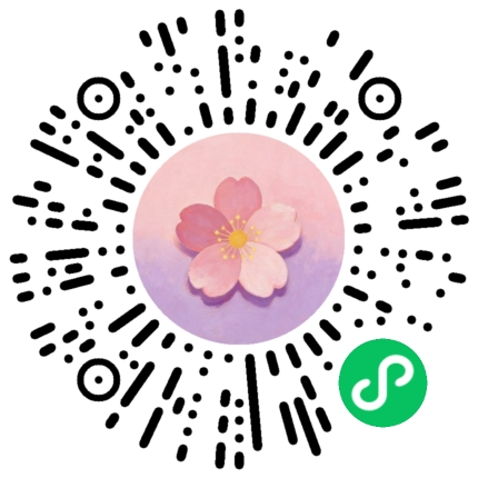 碎花智能记账微信小程序二维码